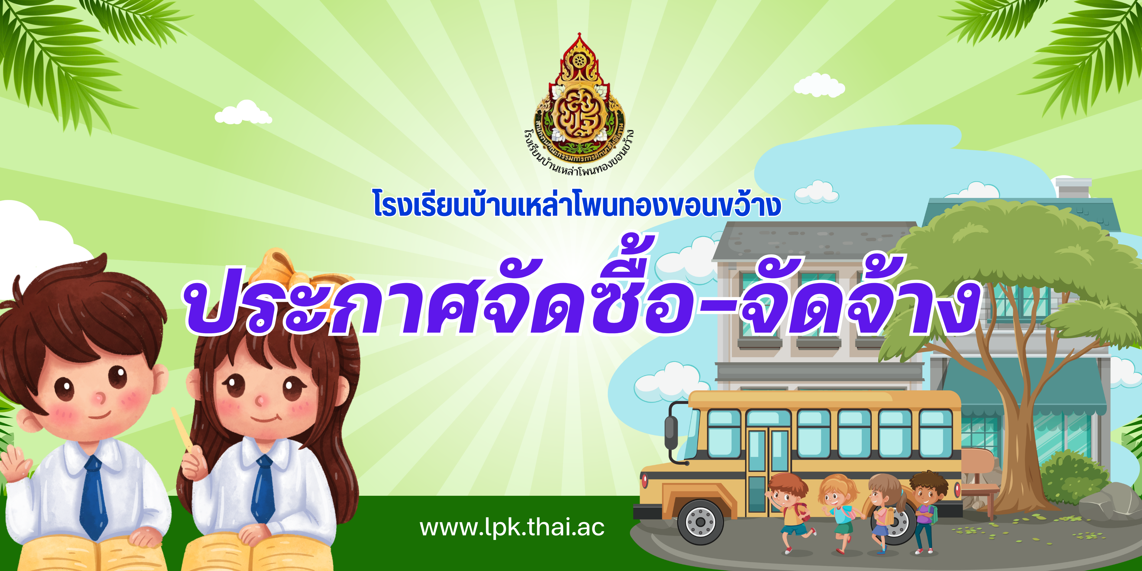 1753494695- สีขาว ทันสมัย ตลาดสินค้าเกษตร แบนเนอร์แนวนอน.png